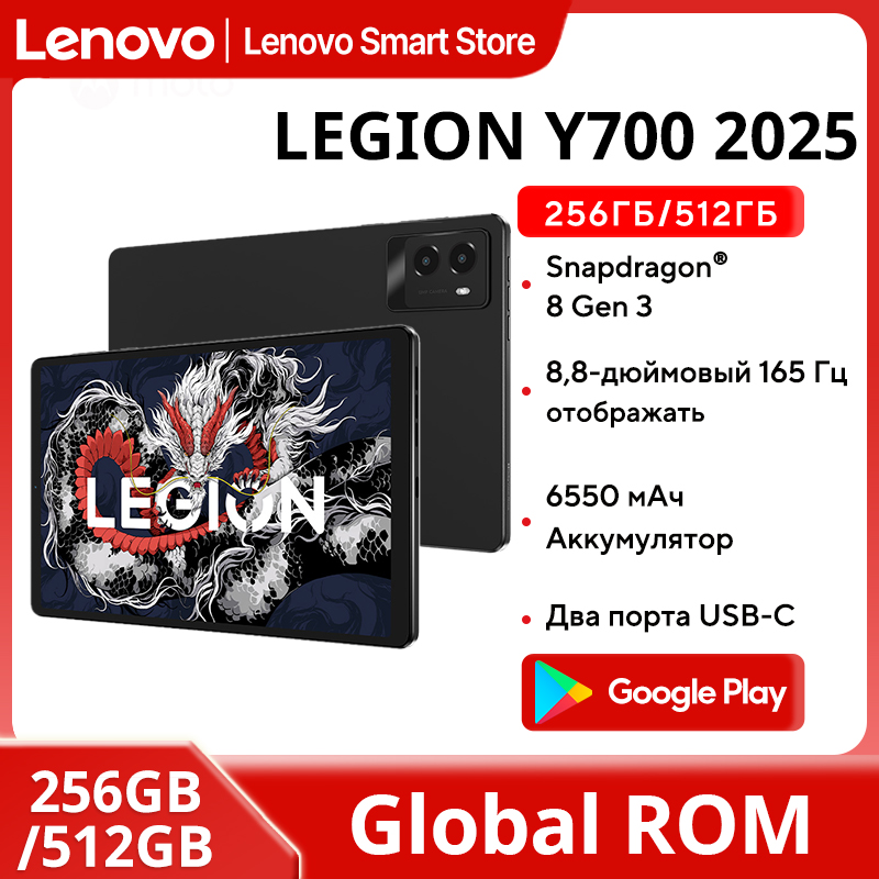 Pc Gaming Legion - Lenovo LEGION Y700 2025 Оригинальный планшет