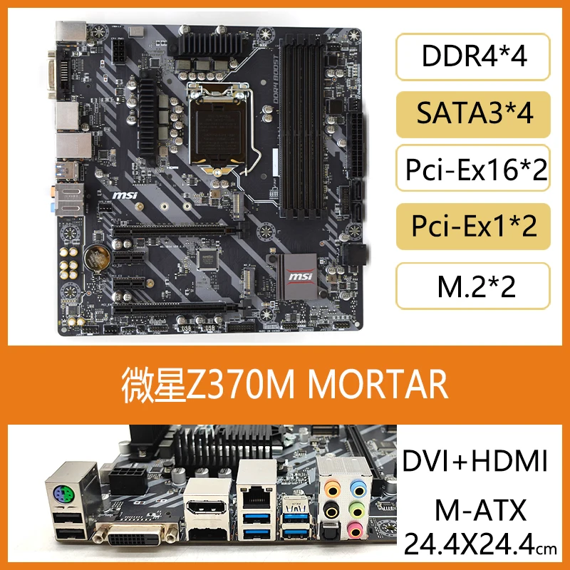 Используется для MSI Z370 M S0 – обзор и цена Pc Gaming Used